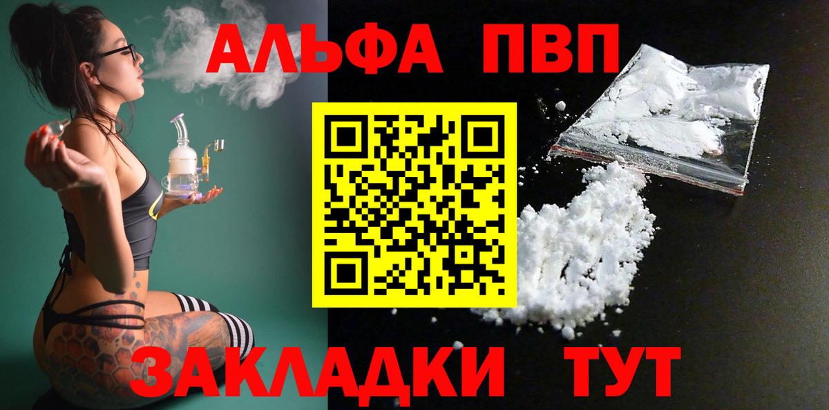Alfa_PVP Соль  Вход с VPN  А ПВП кристаллы  APVP  Великий Новгород 