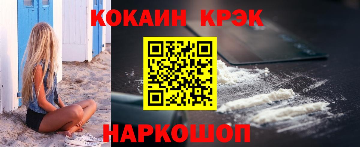 Великий Новгород  Cocaine 99%  как найти закладки  Кокаин FishScale  Вход с VPN 