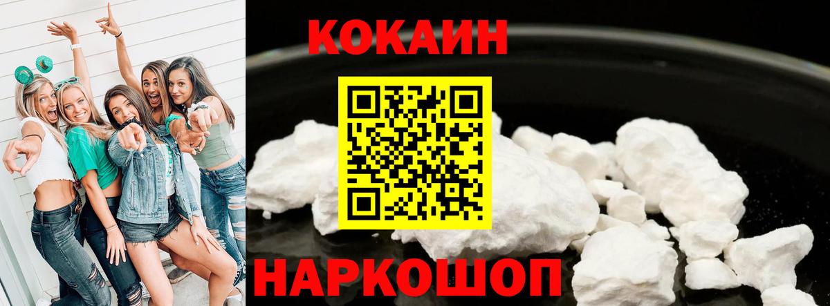 COCAIN Fish Scale Великий Новгород