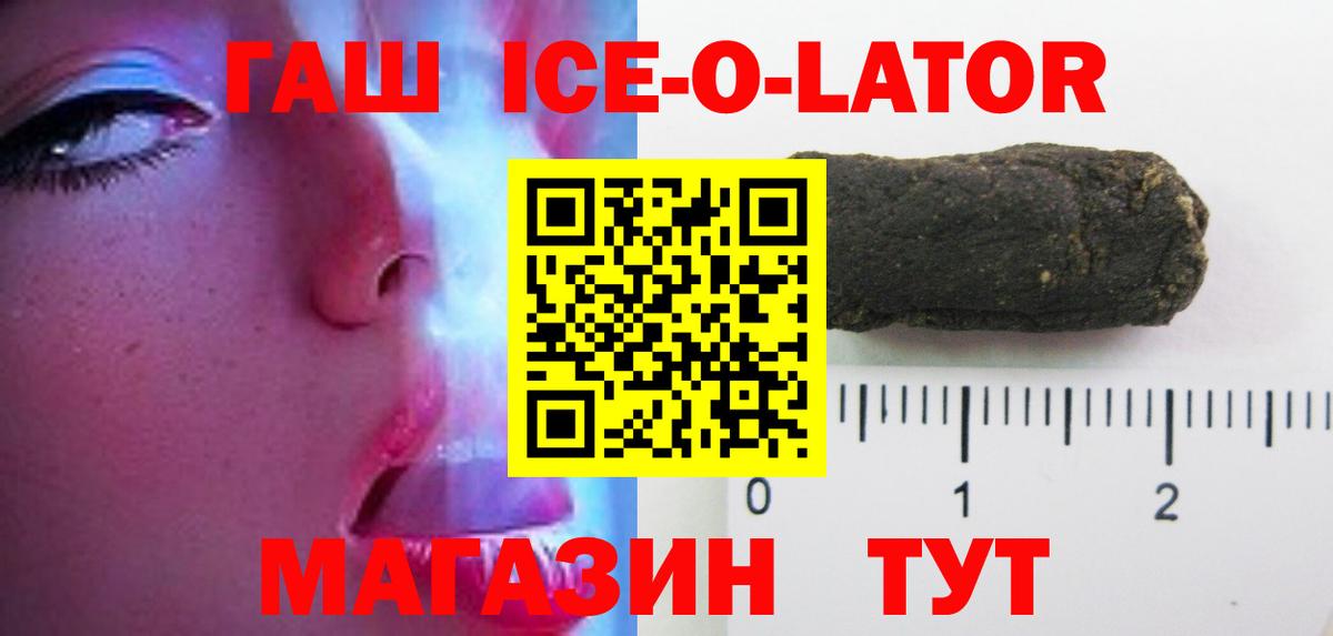 ГАШ хэш  Вход с VPN  Гашиш  ГАШ Изолятор  Великий Новгород 