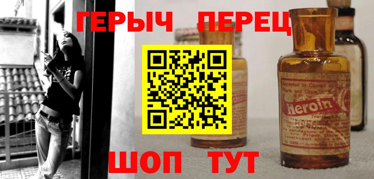 ГЕРОИН гречка  Вход с VPN  Героин  Великий Новгород 