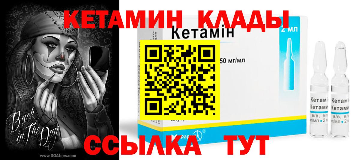 Великий Новгород  КЕТАМИН ketamine  Вход с VPN  КЕТАМИН ketamine 