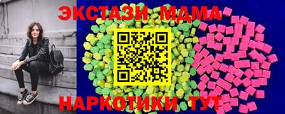 мдма Ливны