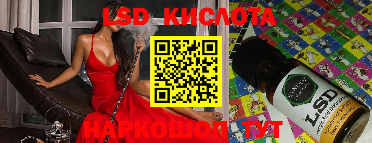 Лсд 25 экстази кислота  Вход с VPN  ЛСД экстази кислота  МЕГА tor  Великий Новгород 