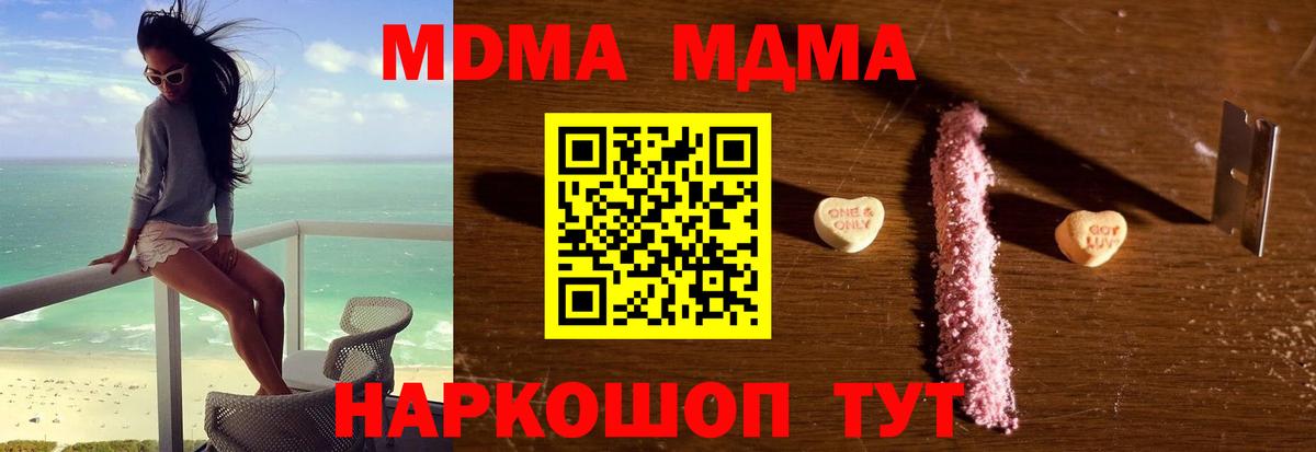 МДМА  МДМА Molly  МДМА кристаллы  Вход с VPN  Великий Новгород 