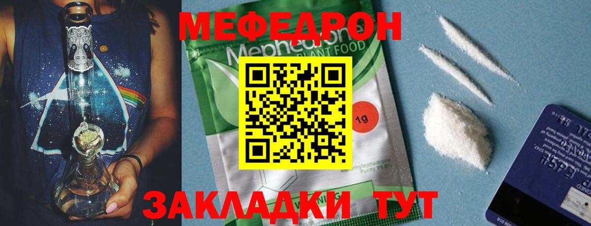 Меф мука Великий Новгород