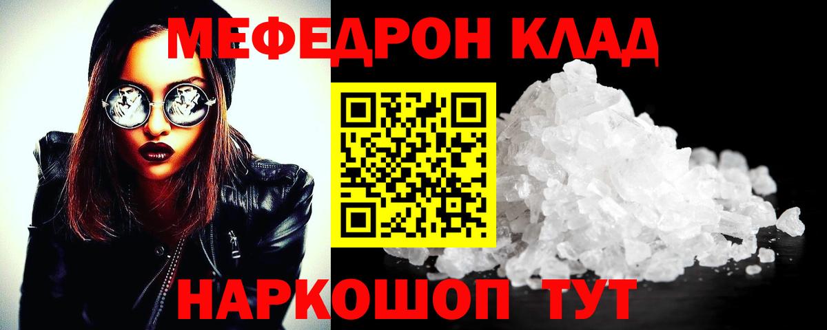 МЕФ мука  Вход с VPN  МЕФ 4 MMC  МЯУ-МЯУ  Великий Новгород 