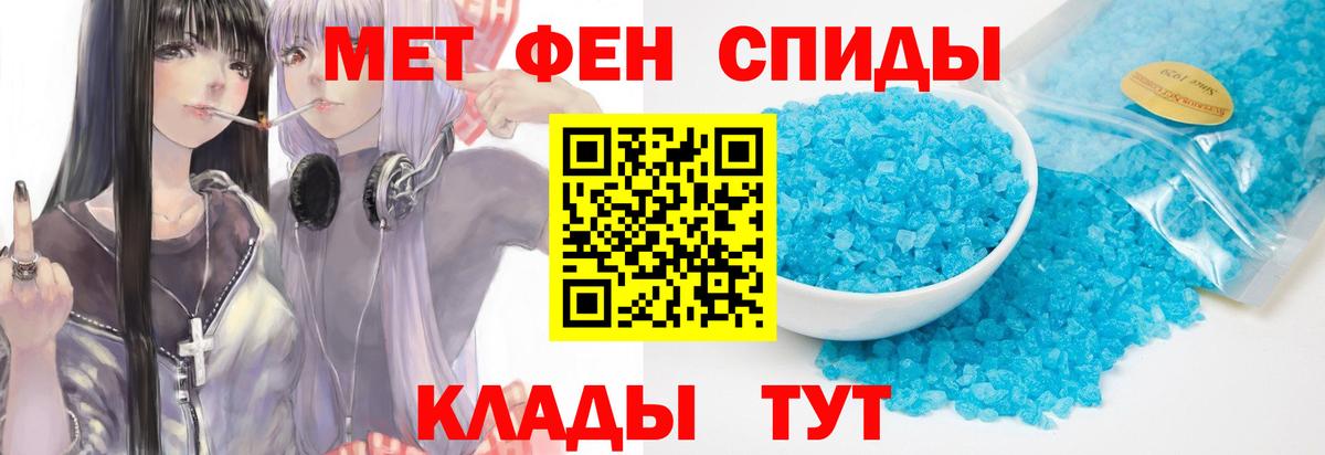 Великий Новгород  Первитин  Вход с VPN  Метамфетамин Methamphetamine 