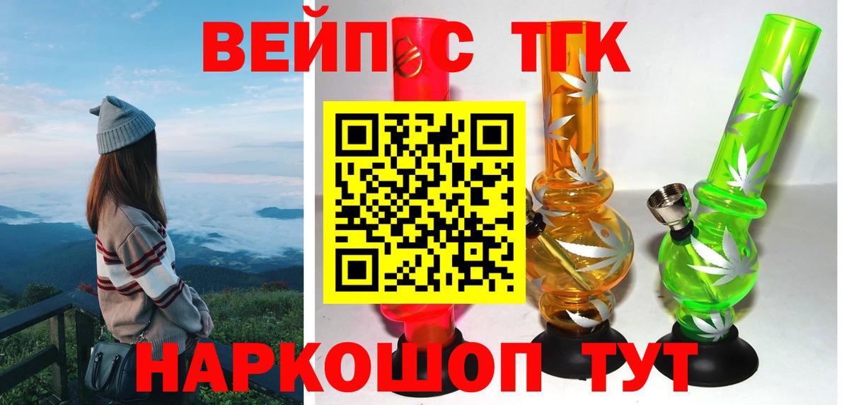 Великий Новгород  ТГК жижа  Вход с VPN 
