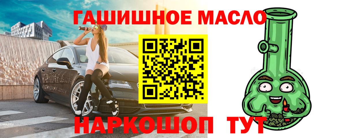 Дистиллят ТГК гашишное масло Великий Новгород