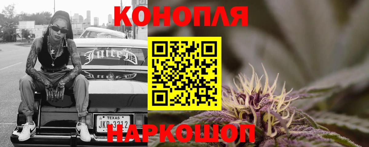 МАРИХУАНА THC 21%  Канабис Amnesia  Вход с VPN  Бошки Шишки White Widow  Великий Новгород 